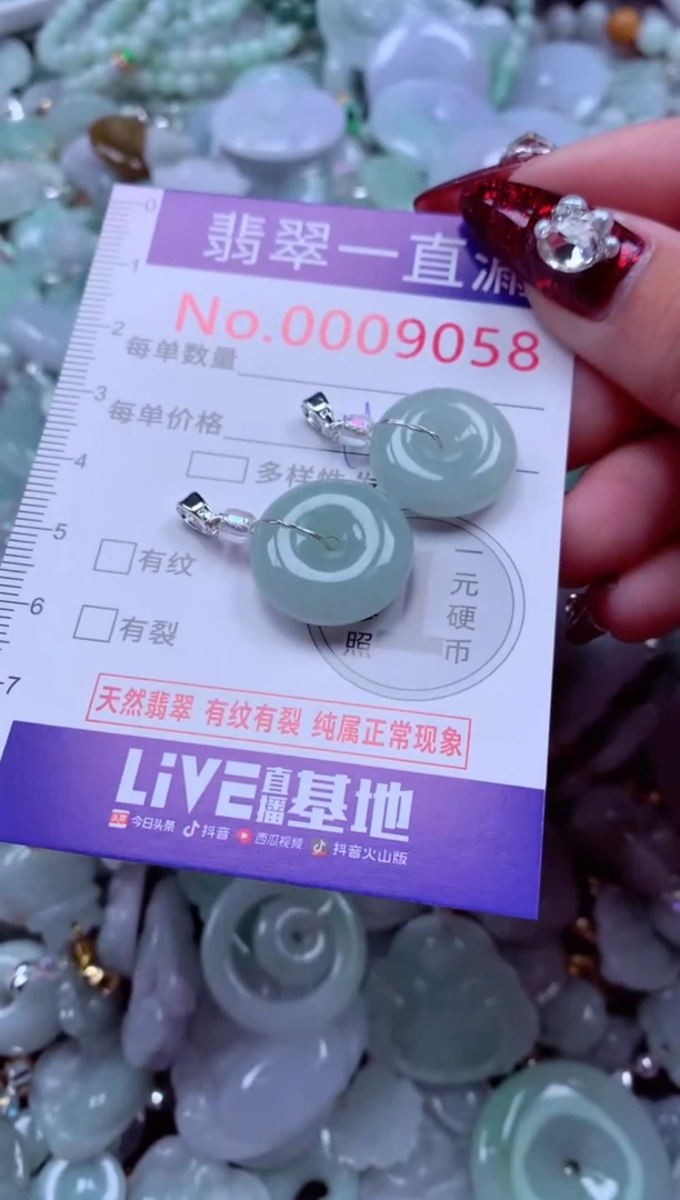 吊坠(不含链)未镶嵌翡翠9058