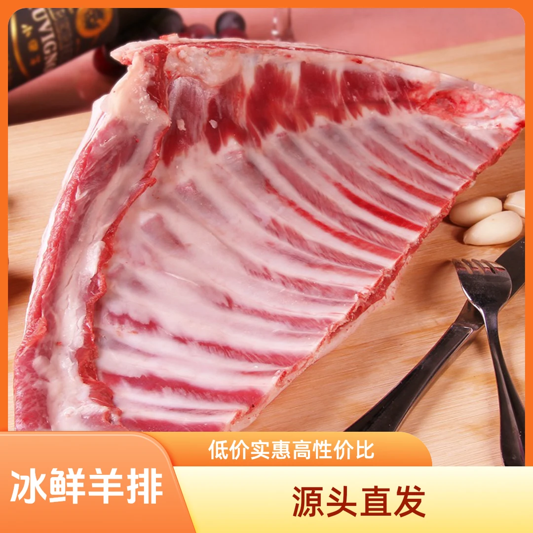 羔羊半排2.5斤冰鲜羊排适合火锅清炖
