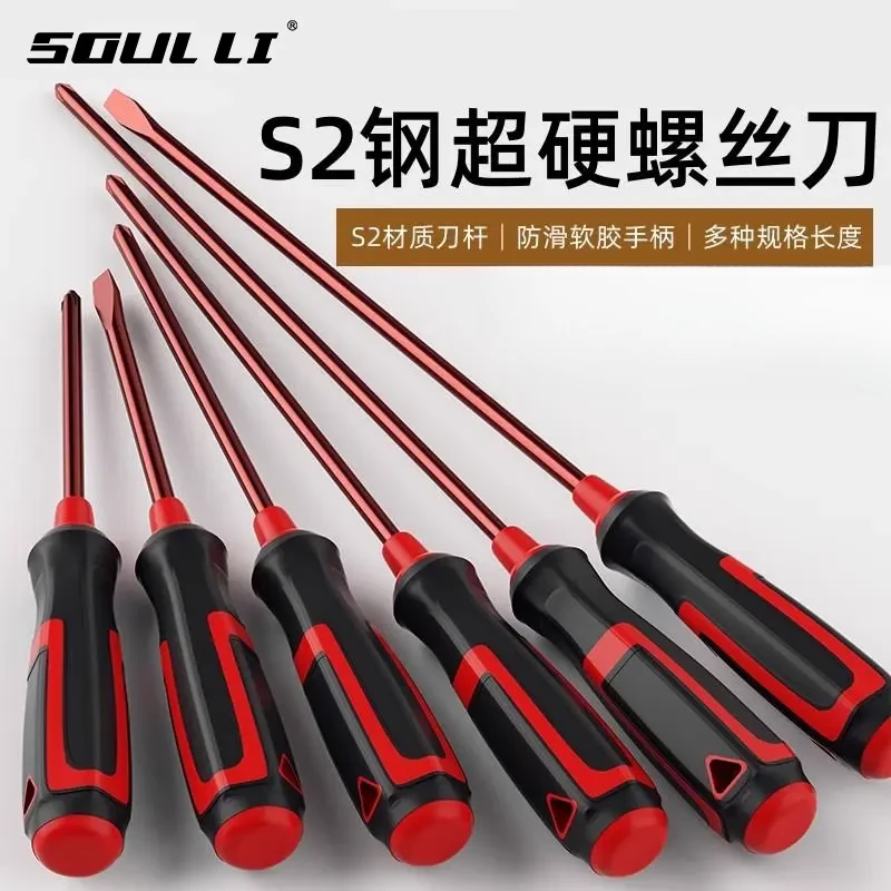 十字一字螺丝刀改锥s2合金超硬工业级强磁罗丝刀梅花工具起子五金