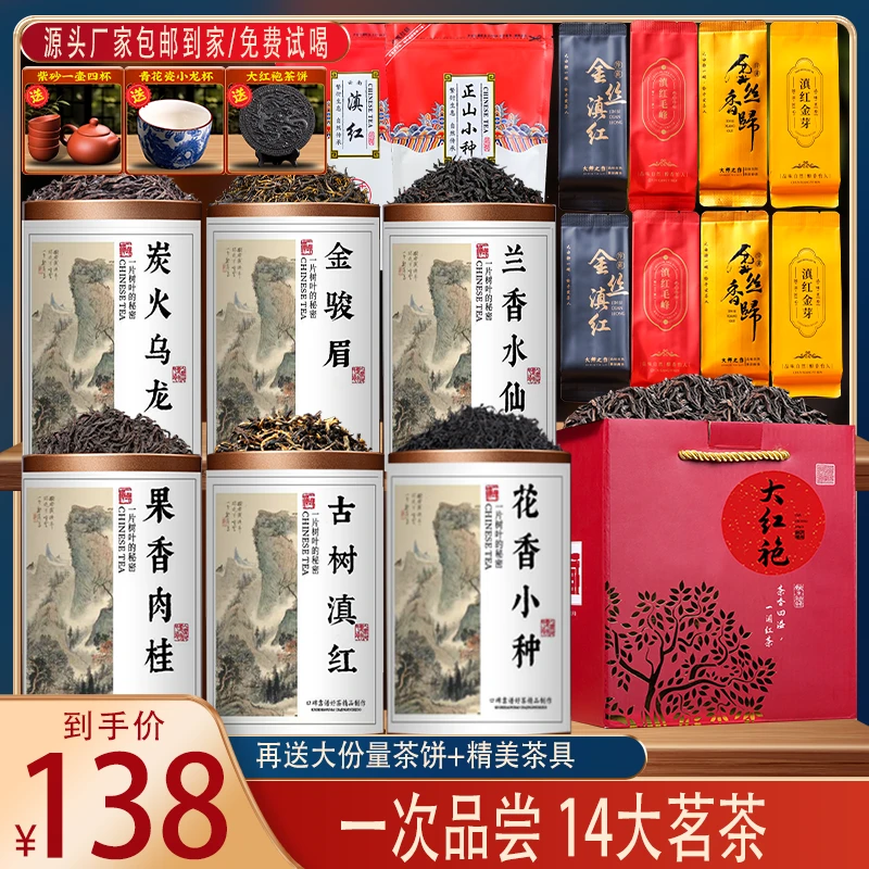 凤庆滇红金丝金芽毛峰古树滇红正山小种金骏眉大红袍花香小种茶具