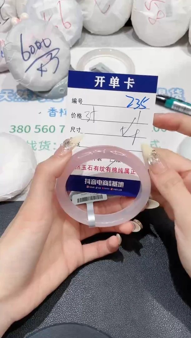 手镯玛瑙/玉髓未镶嵌235