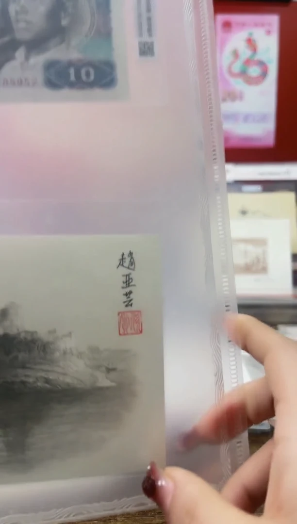 【闪购商品】四版10元加长版（长命百岁）+凹版雕刻