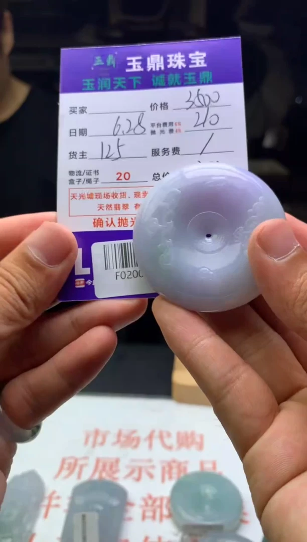 定制翡翠未镶嵌A****竞F02000870
