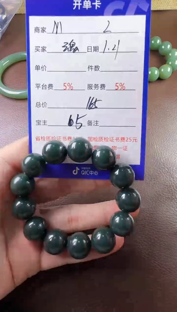 【闪购商品】和田玉挂件未镶嵌手串