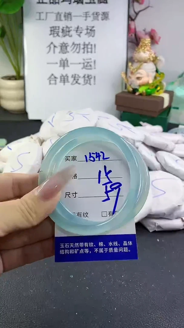手镯玛瑙/玉髓未镶嵌1542