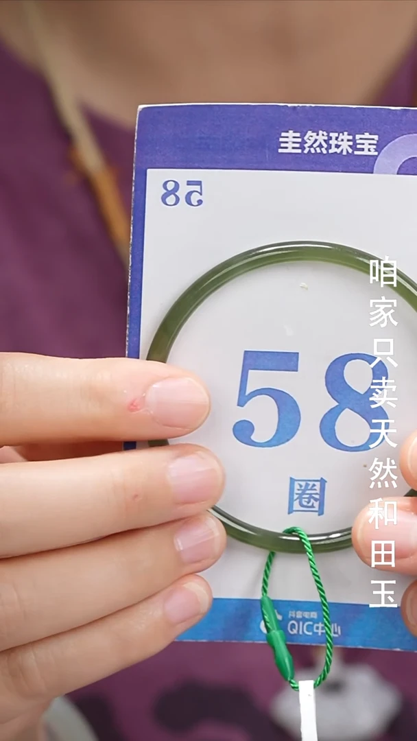 和田玉手镯未镶嵌166