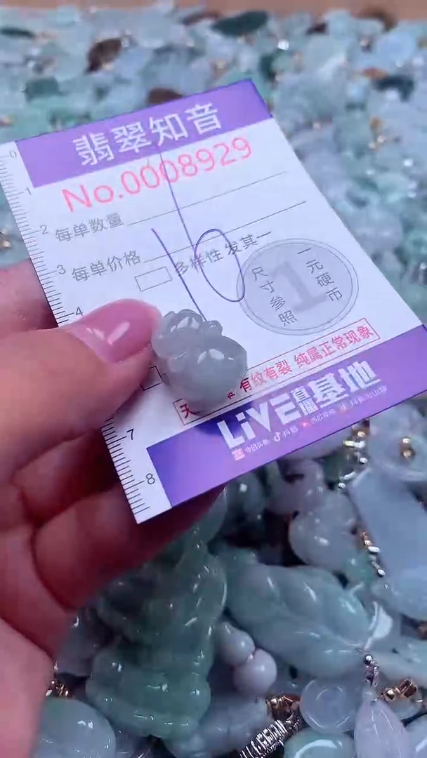颈饰未镶嵌翡翠8929