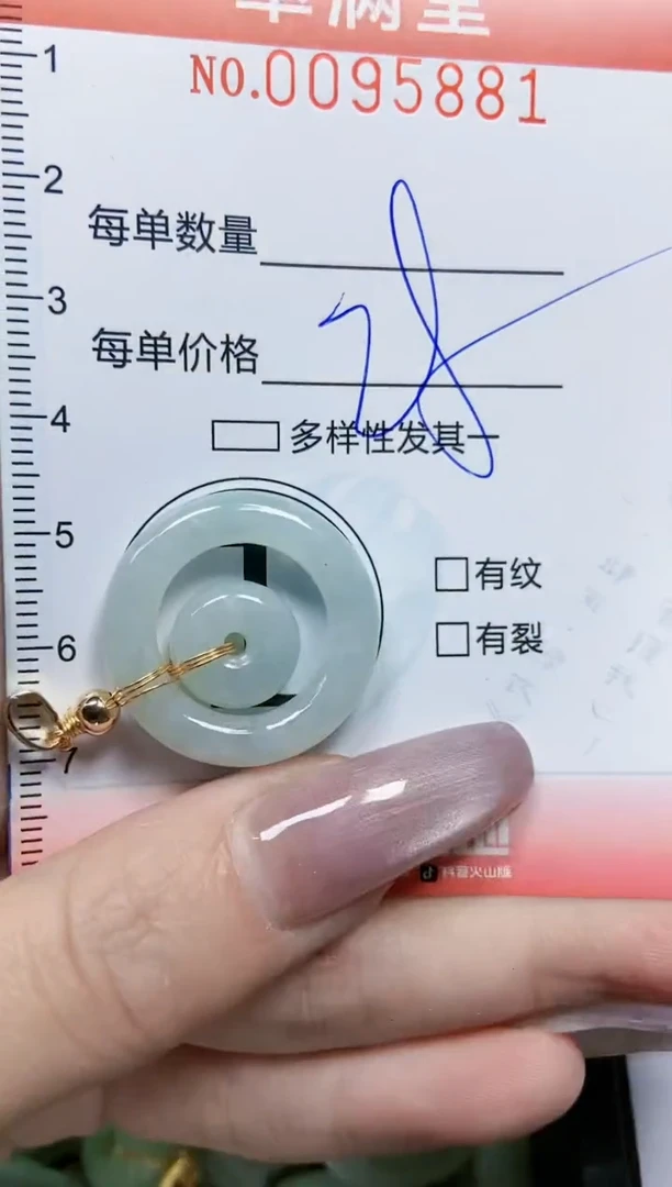 【闪购商品】翡翠颈饰未镶嵌闪购0095881