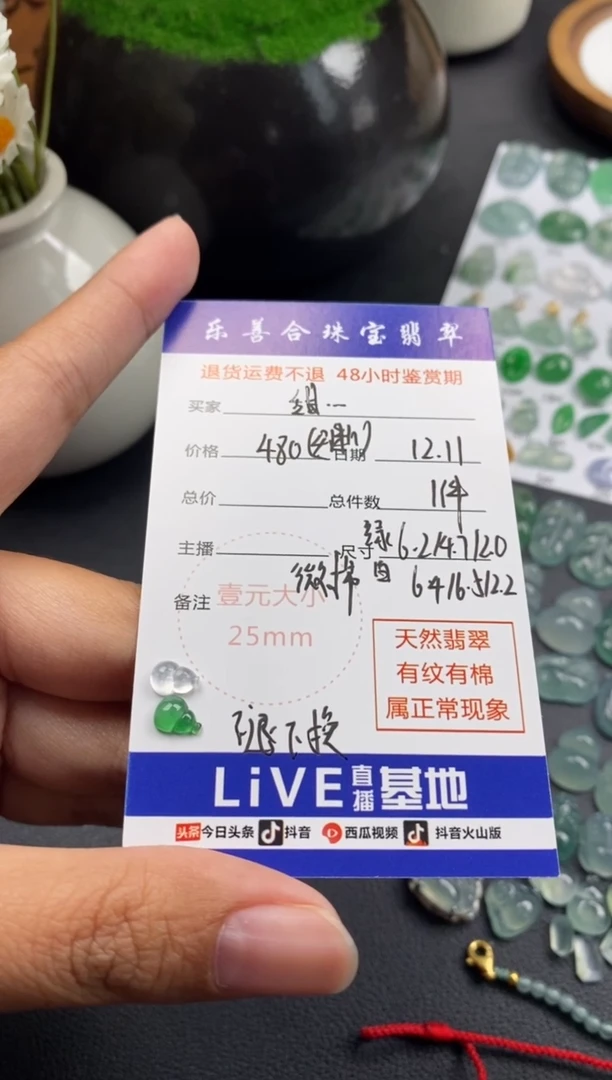 散珠翡翠冰种葫芦