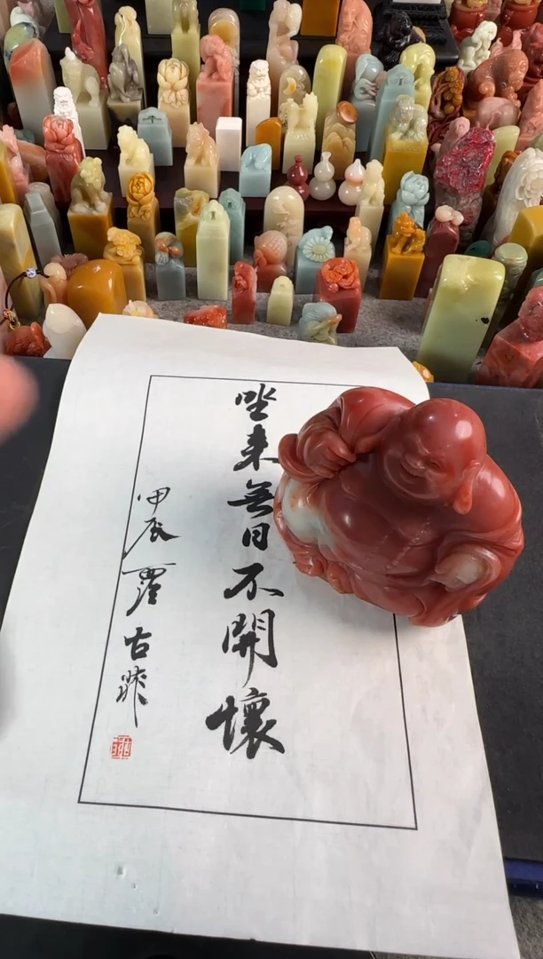 老挝石印石S****3编号编号 坐来无日不开怀 古菲