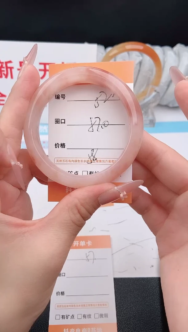 石英质玉手镯未镶嵌52