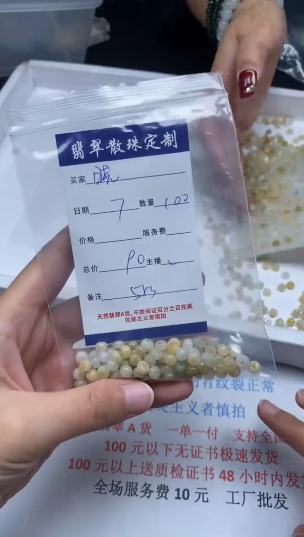 【闪购商品】翡翠颈饰未镶嵌贞城散珠批发DIY