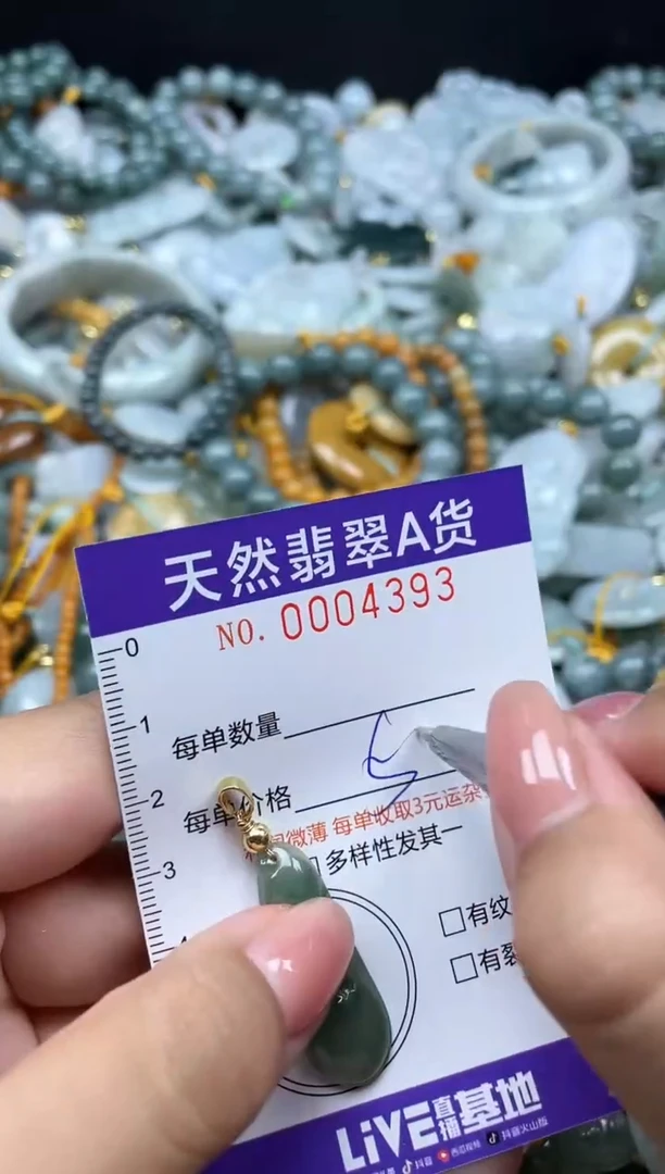 翡翠未镶嵌颈饰04393