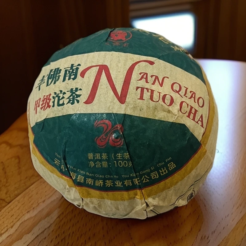 【茶姐严选】南峤茶厂 车佛南甲级沱 普洱生茶 100g(拍1发1条)