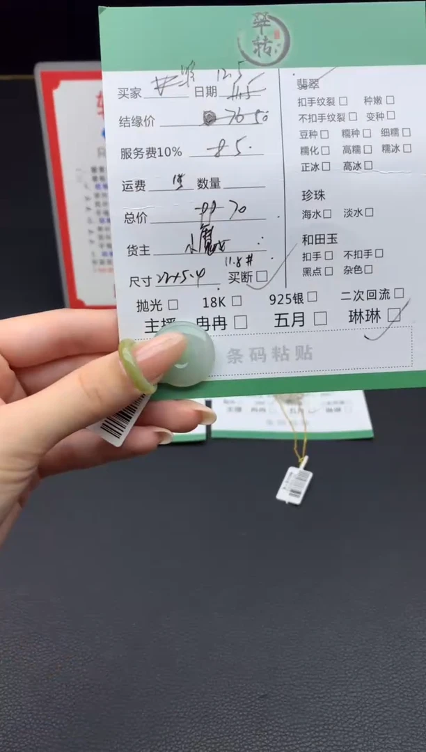 未镶嵌挂件翡翠唯*?吊坠