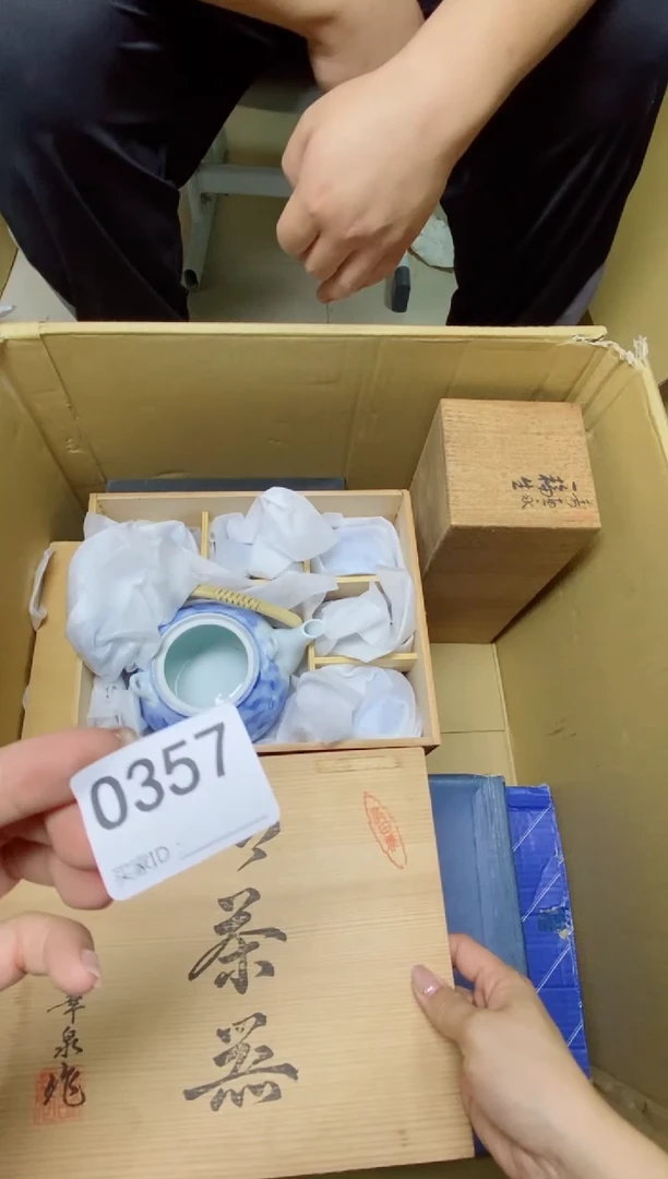 瓷片松**雨O357默认微瑕，谨慎参拍