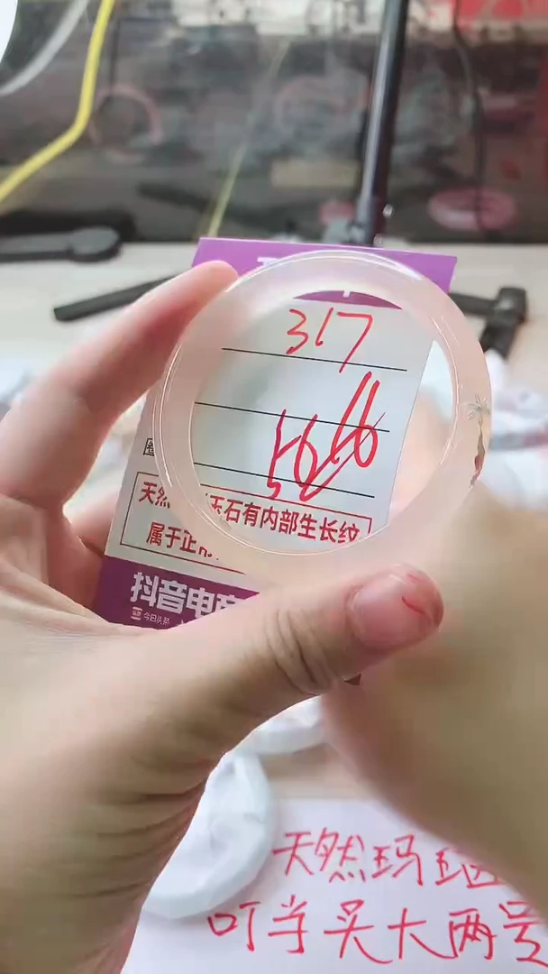 手镯玛瑙/玉髓未镶嵌317