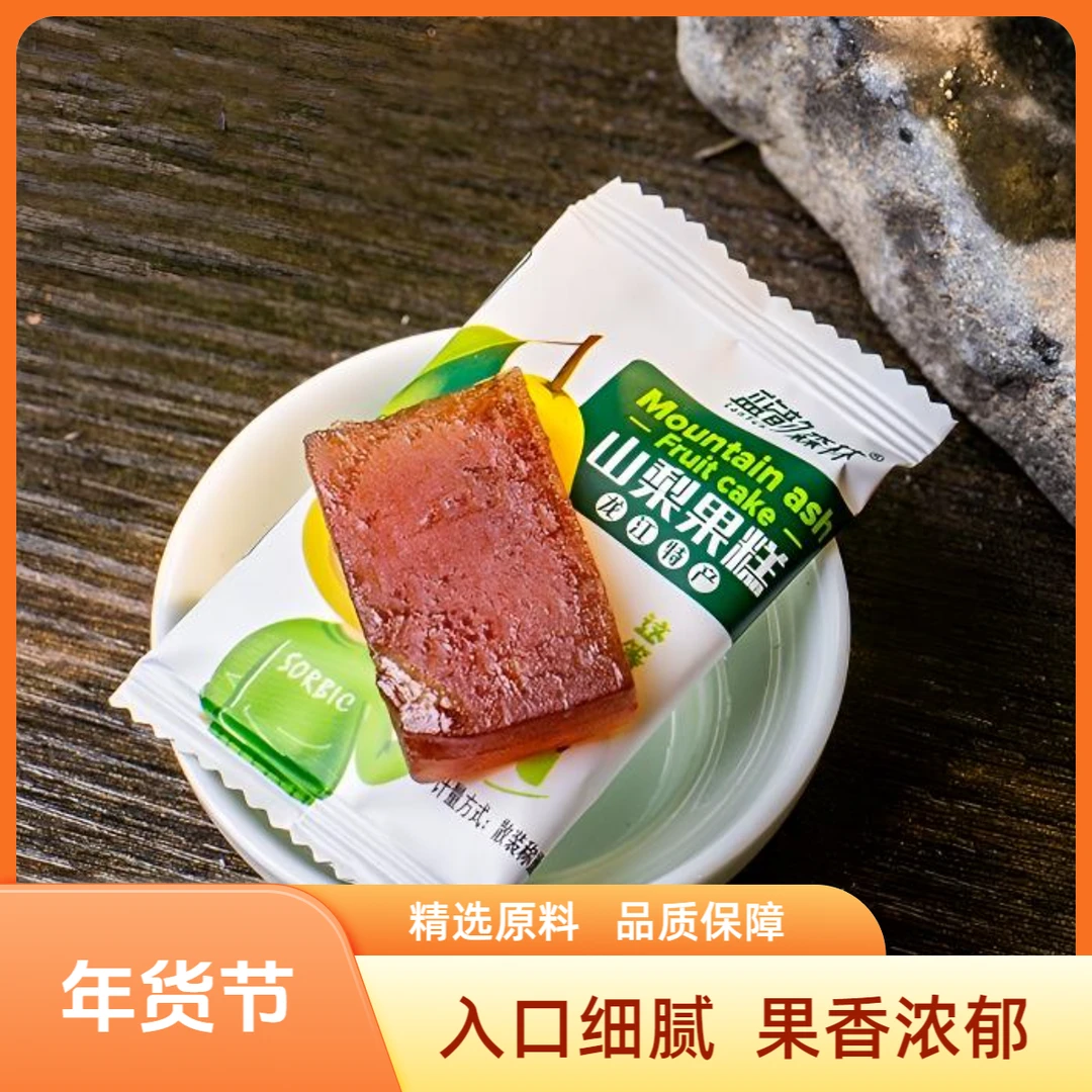 蓝韵森林山梨果糕追剧休闲零食解馋软糯清甜果味伊春特产Q弹