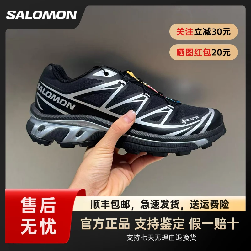 SALOMON/萨洛蒙XT-6 GTX防水户外登山越野徒步跑步鞋 黑银474506
