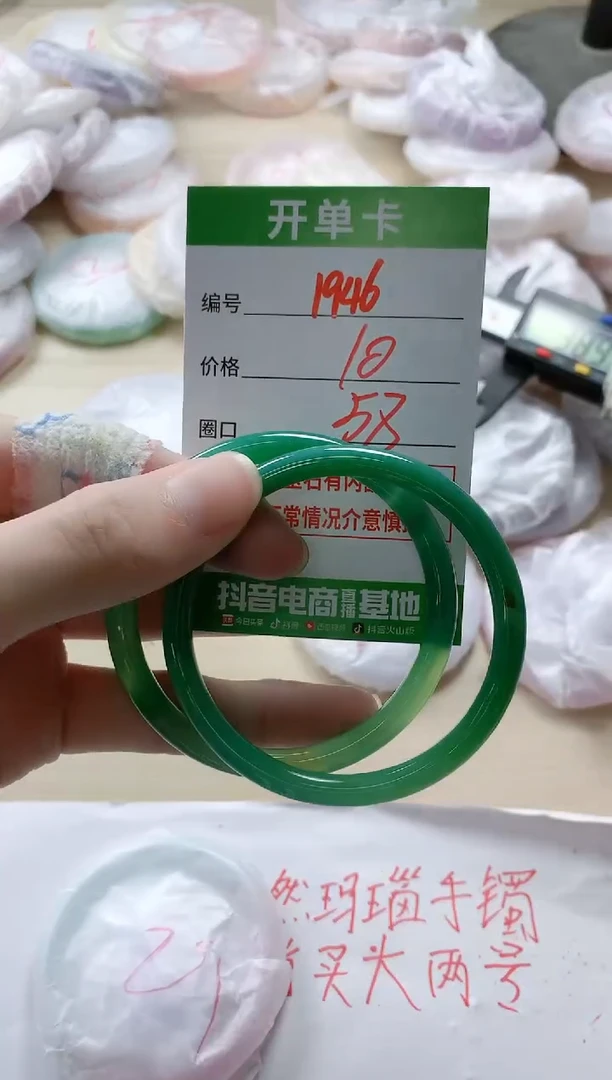 【闪购商品】玛瑙/玉髓手镯未镶嵌1946