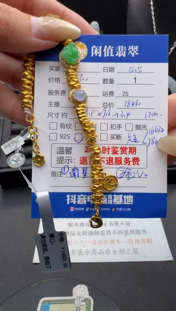 18K金镶嵌手链翡翠田***?翡翠手链