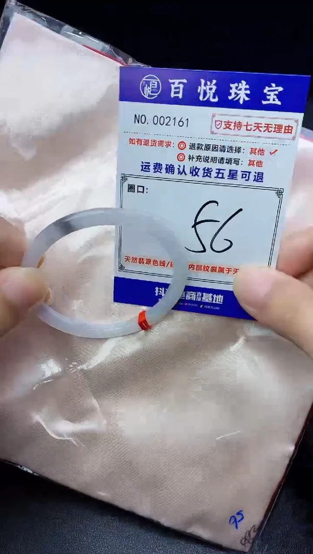 未镶嵌手镯翡翠手镯