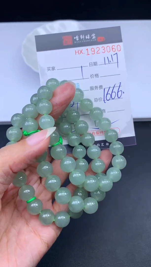 未镶嵌挂件翡翠哈轩 手串1（有纹有裂）（多样性发其一）