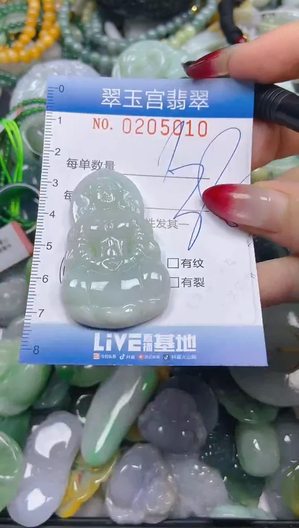 颈饰未镶嵌翡翠闪购C0205010