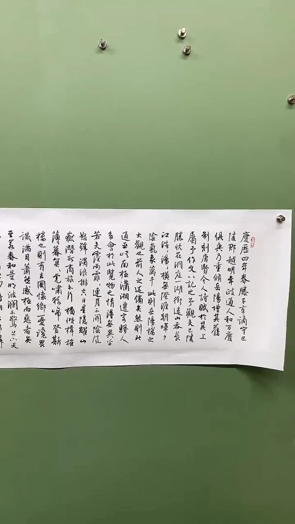 横款精品四尺对开书法，岳阳楼