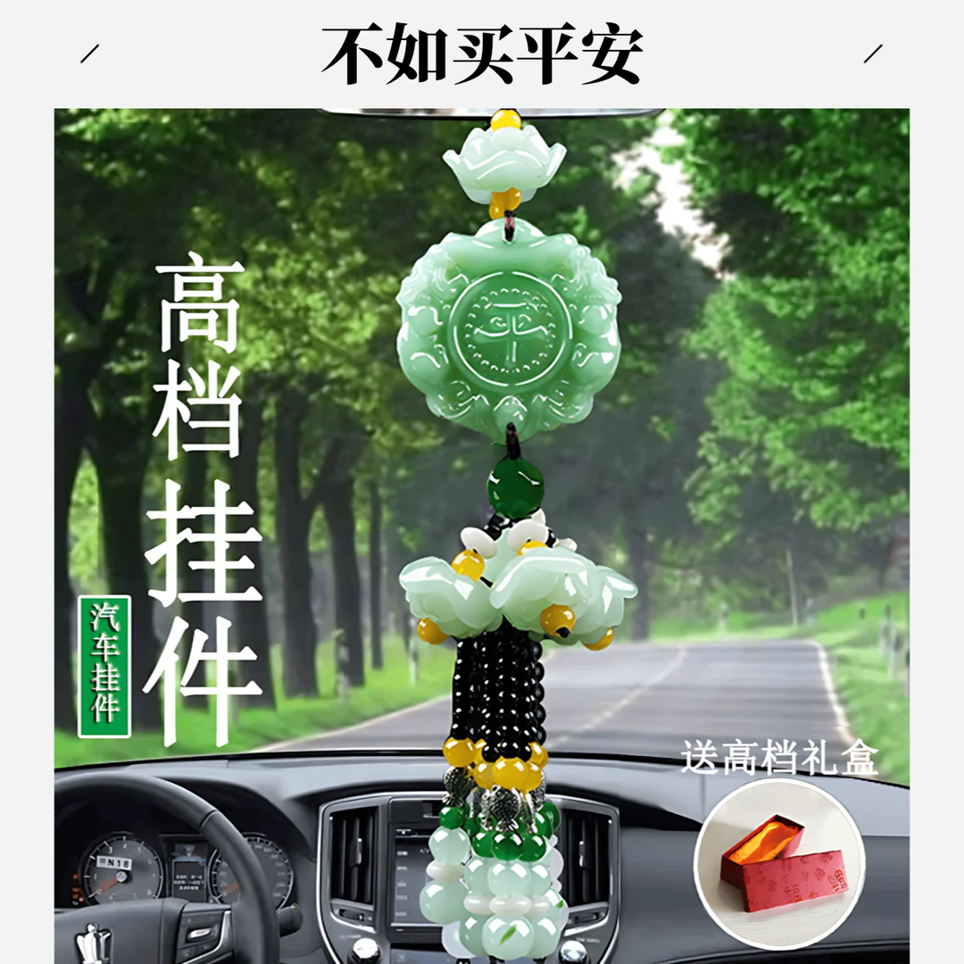 2025新款出入平安汽车挂件平平安安双面貔貅挂饰高档车载装饰品