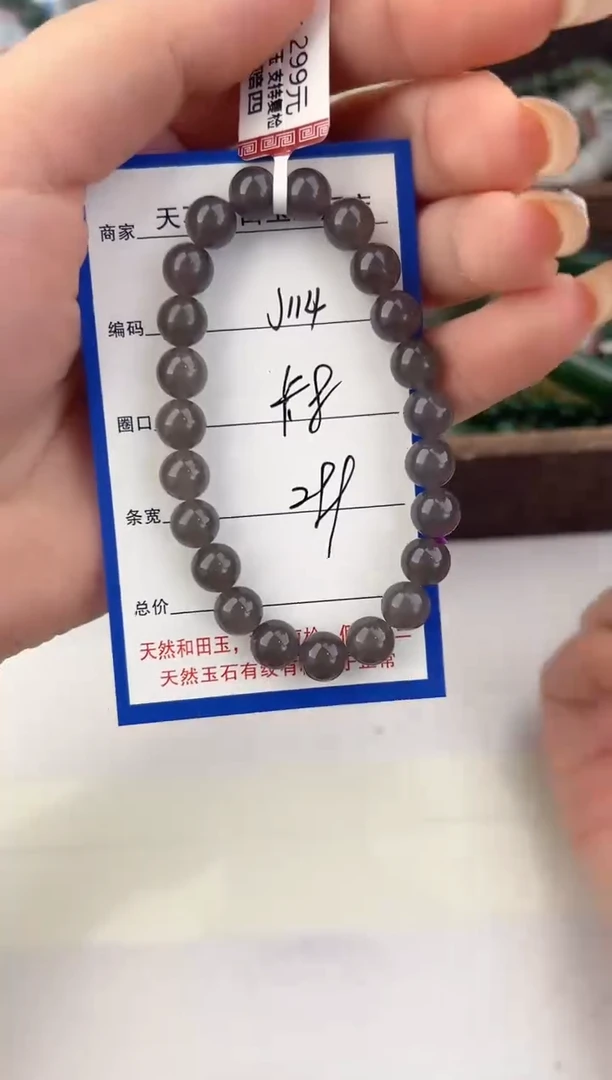 未镶嵌手链和田玉114颜色微差无瑕疵
