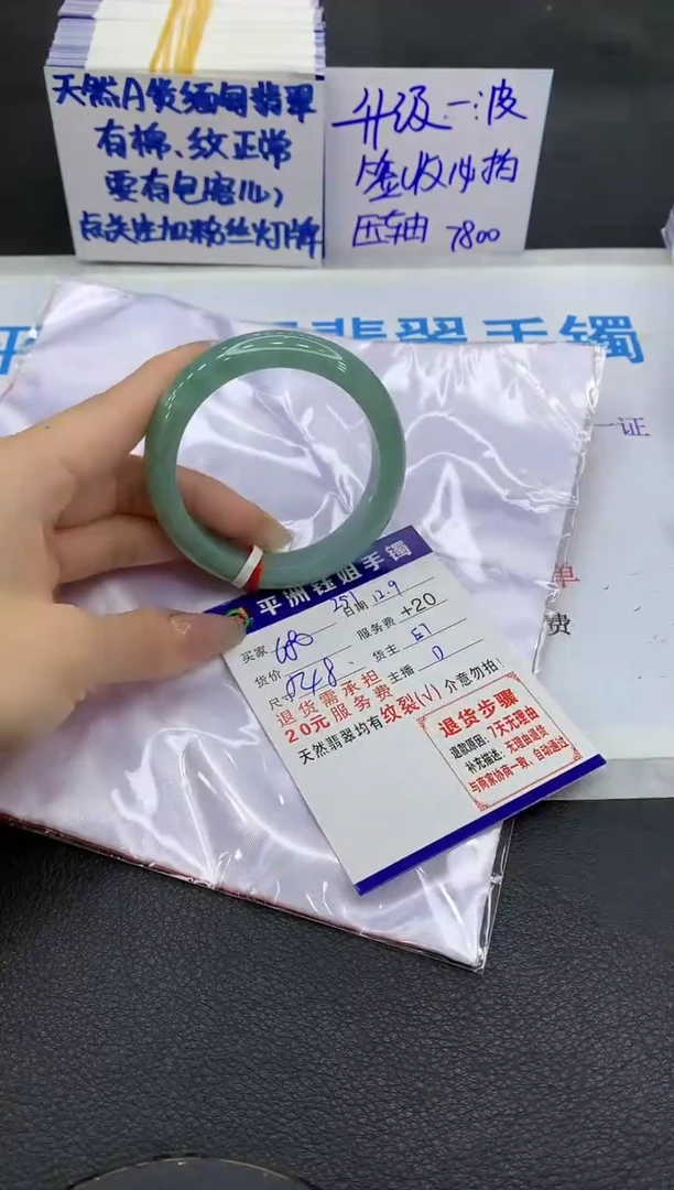 未镶嵌手镯翡翠1