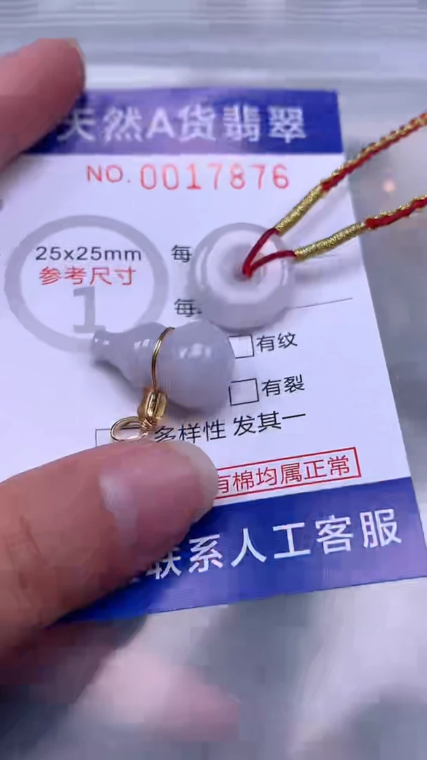翡翠未镶嵌吊坠(不含链)1