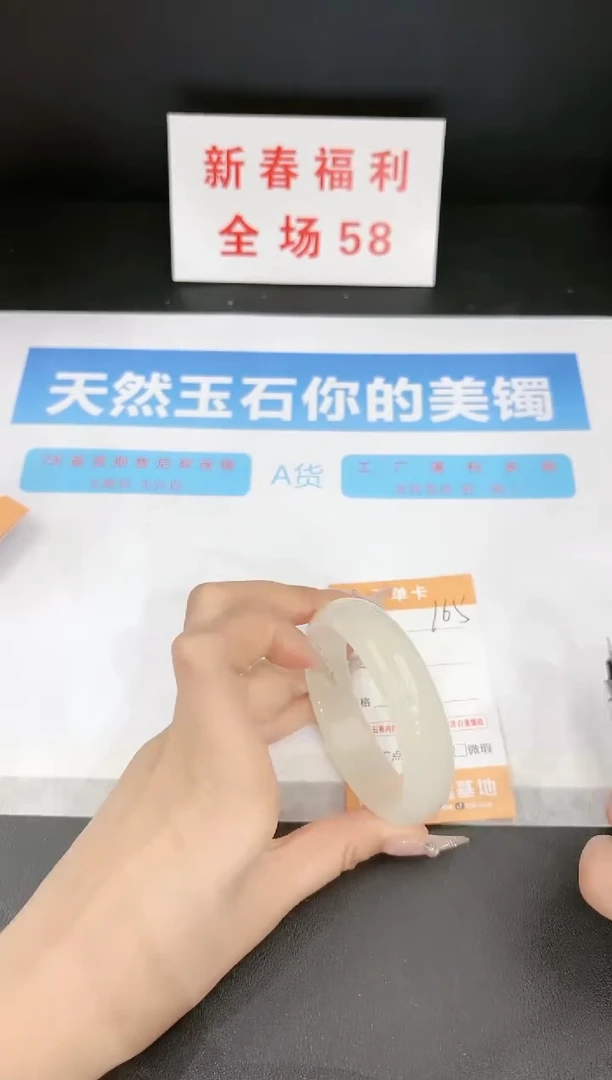 【闪购商品】石英质玉手镯未镶嵌165