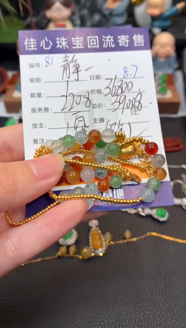 足金镶嵌手链翡翠静****草翡翠——0807081