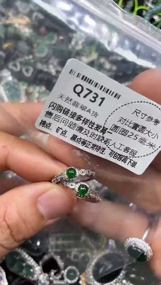 颈饰未镶嵌翡翠Q731戒指
