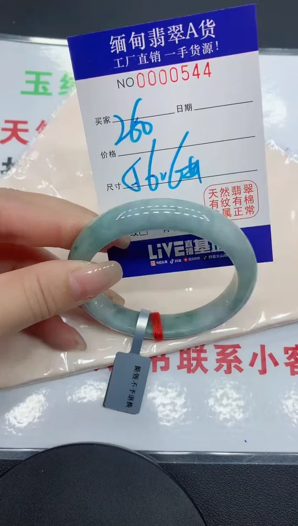 翡翠手镯未镶嵌0544缅甸翡翠手镯