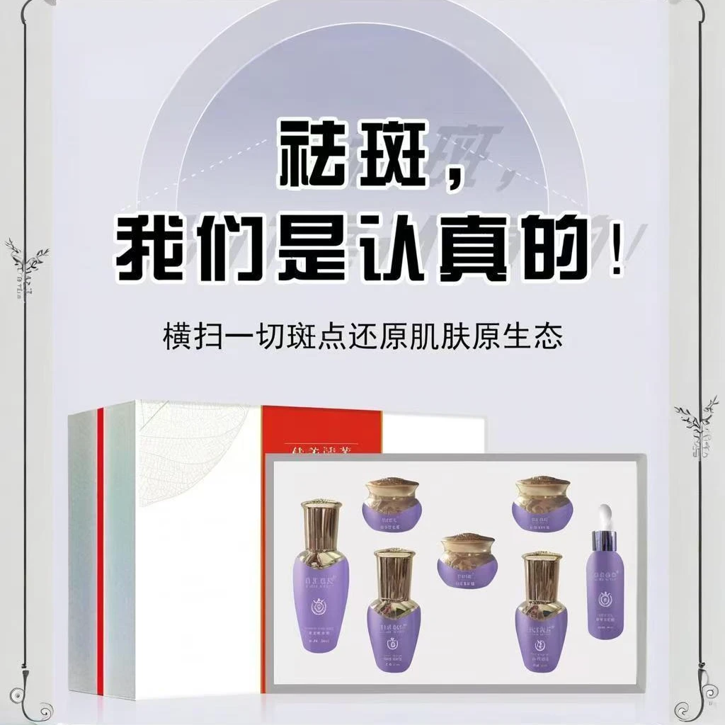 雅婷丝妤臻美靓肤七件套