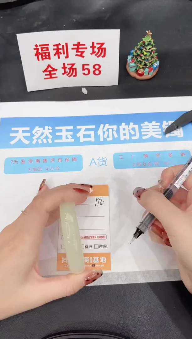 未镶嵌手镯石英质玉198-56.4
