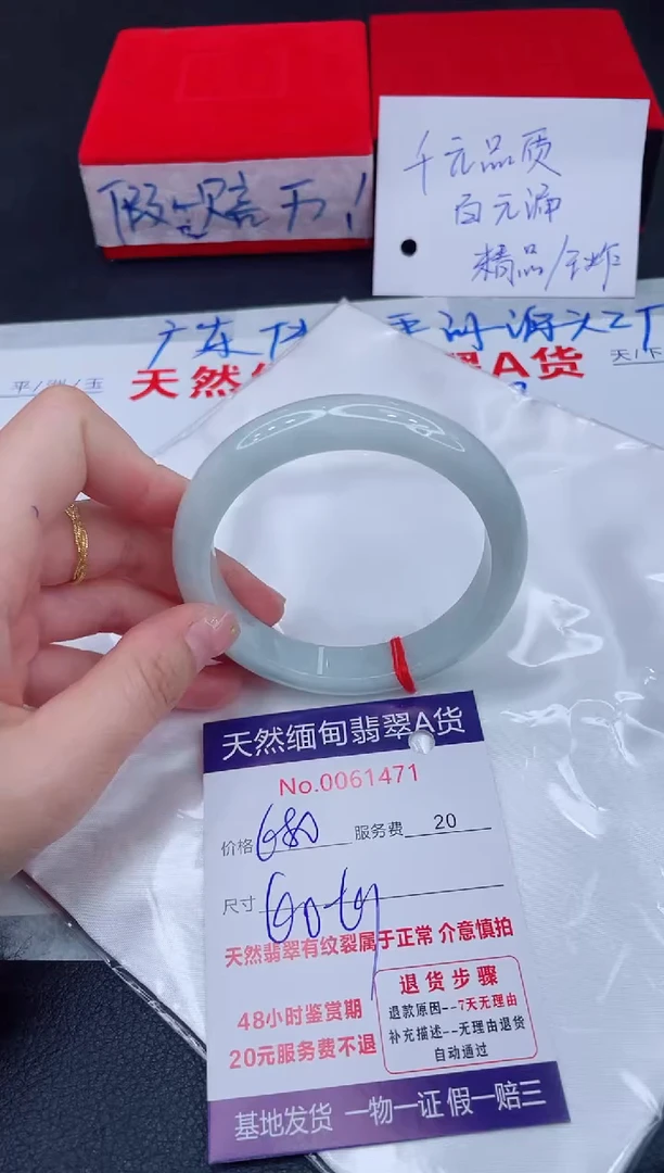 未镶嵌手镯翡翠680.00