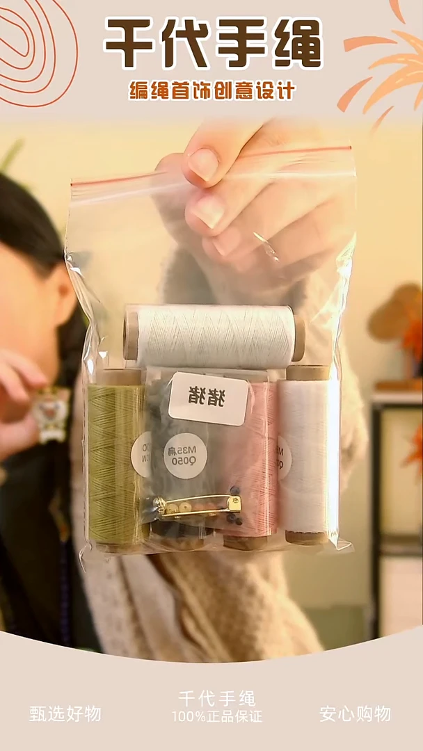 KC猪猪材料包 千娘子手工编绳