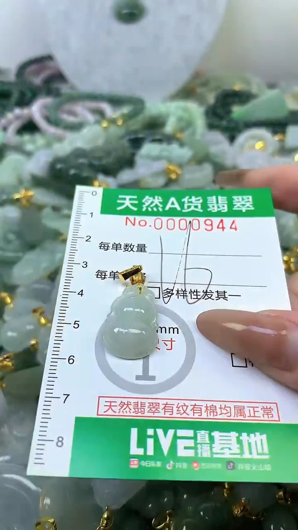 颈饰未镶嵌翡翠未镶嵌纯天然A货翡翠