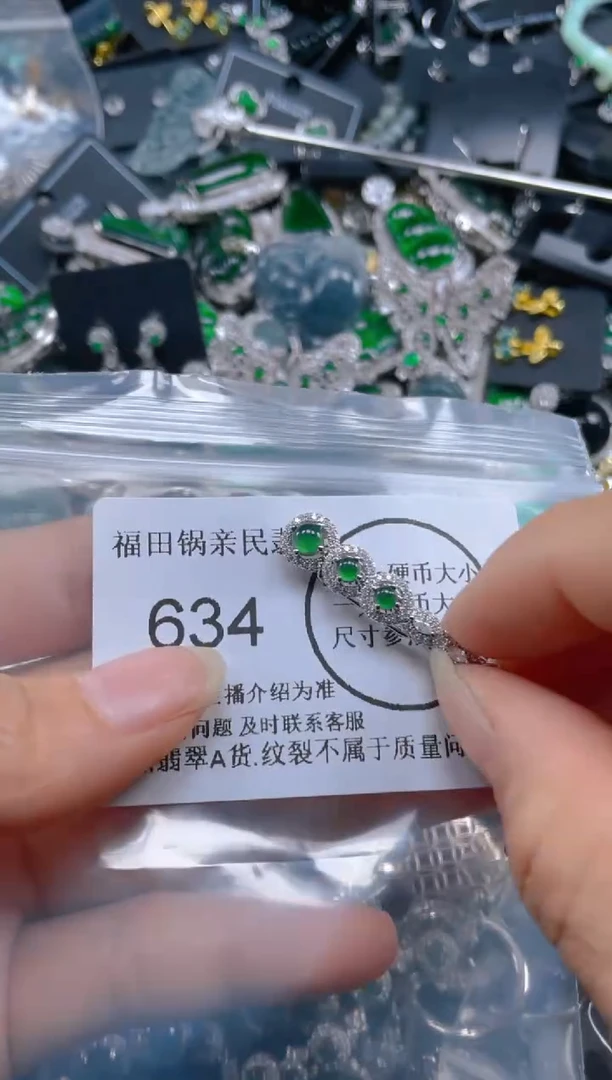 【闪购商品】翡翠吊坠(不含链)未镶嵌634