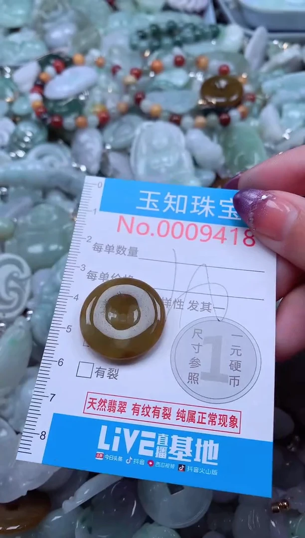翡翠未镶嵌吊坠(不含链)9418