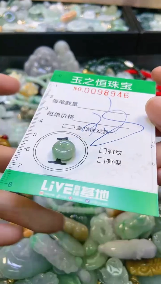 翡翠未镶嵌颈饰闪购0098946