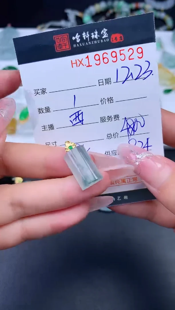 未镶嵌挂件翡翠哈轩 挂件1