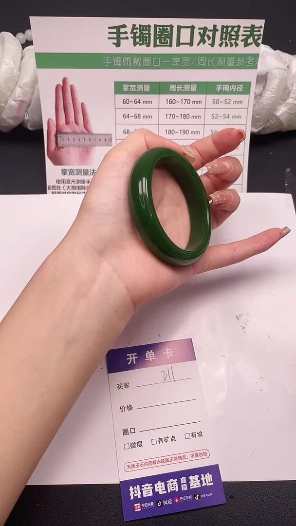 未镶嵌手镯石英质玉211-1-57