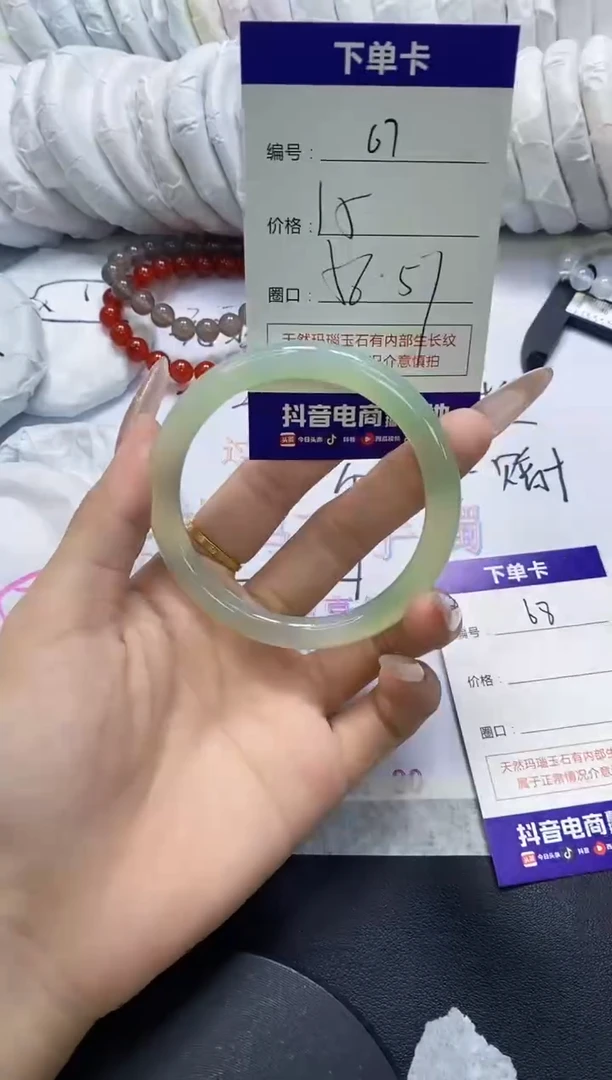 手镯玛瑙/玉髓未镶嵌67