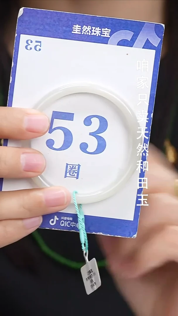 和田玉手镯未镶嵌054+