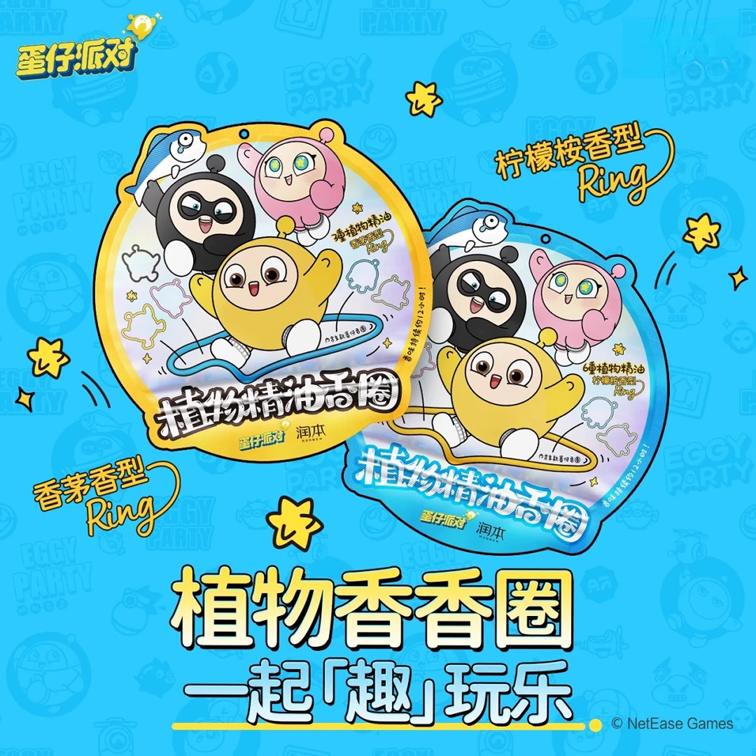 润本蛋仔派对联名精油香圈婴儿户外防户随身成人儿童学生手环防水